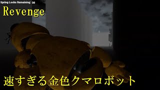 広すぎる町で金色のクマから逃げろ！　リベンジ金色クマ編