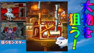 神獣王WORLD＆新魔王シャムダが欲しい！勝負の20連！　[DQM スーパーライト]　実況プレイ
