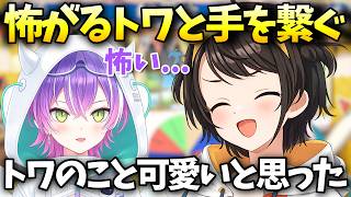 普段のトワ様とのギャップにときめいた大空スバル【大空スバル/ホロライブ切り抜き/ホロライブ】
