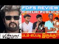 VETTAIYAN FDFS DELHI PUBLIC REVIEW THALAIVAR MOVIE REVIEW Rajinikanth Ram S Vision