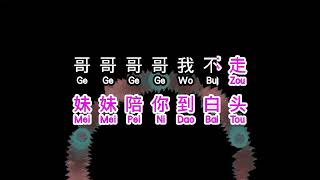 Download lagu 山水组合 ft 梦中人  《 你莫走 》  ni mo zou mp3