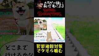 警察通報対策でタオルを噛んでも見事絶叫してしまう哀れな配信者【DARK DECEPITON】