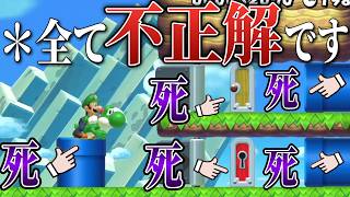 全てのルートが死に繋がるコースがムズすぎるｗｗｗ【マリオメーカー2/マリメ2】