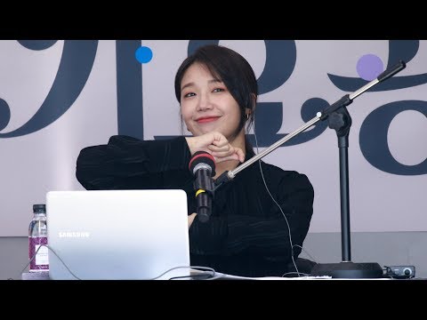 191013 팬들 응원소리에 안무를 추는 에이핑크(Apink) 정은지 LUV - 정은지의 가요광장 by ODS
