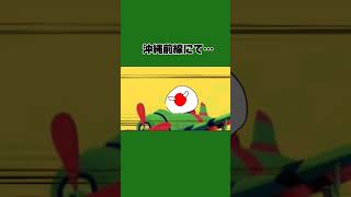 バンザーイ