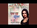 Tumi Bashor Ghore