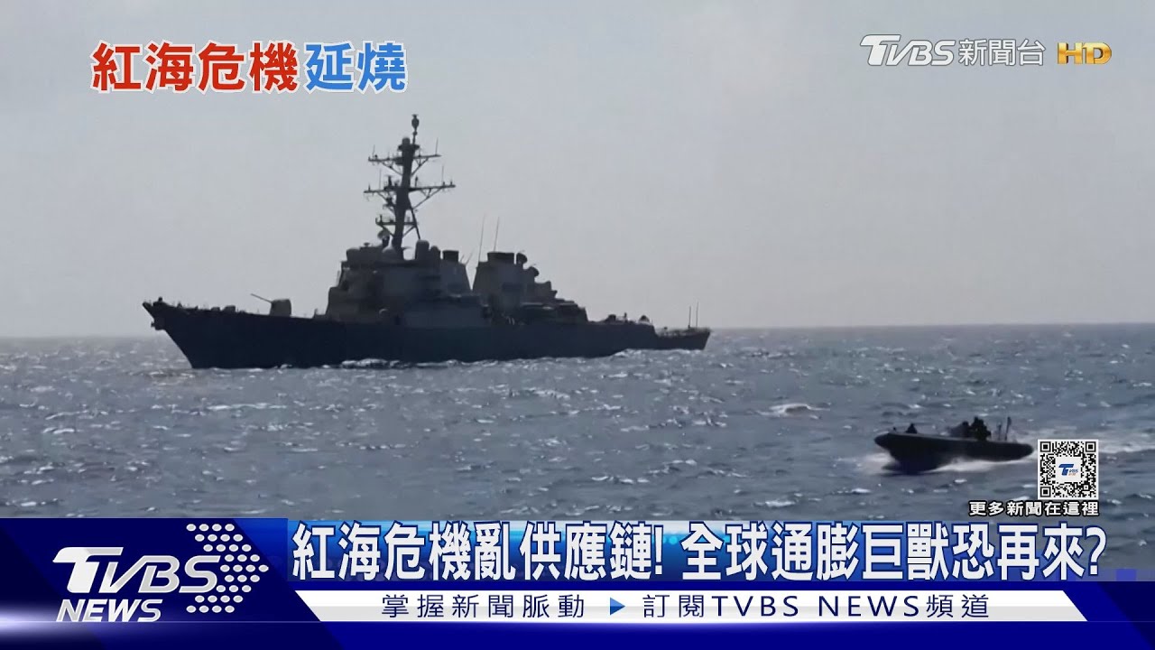 通膨巨獸恐再來?「紅海衝突」升溫! 「這幾家車廠」暫時停產