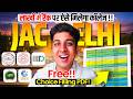 JAC Delhi के इस Choice Filling से मिलेगा Admission🔥| FREE PDF