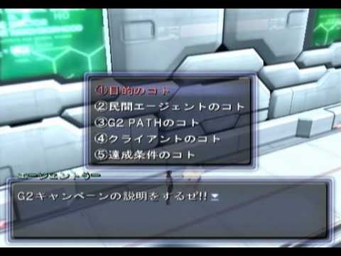 Xenosaga Episode II -0027- G2 Campaing START! (6/34)