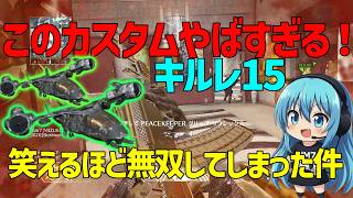 【CoD:BO2】モードセレクトアバカンが強すぎてVウォーシップ2機出たｗｗｗ