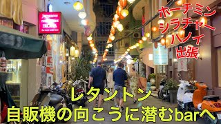 ホーチミン2日目！〜二日目にして吉野家へダイブ、仕事も終わりバンコクへ出発〜#55