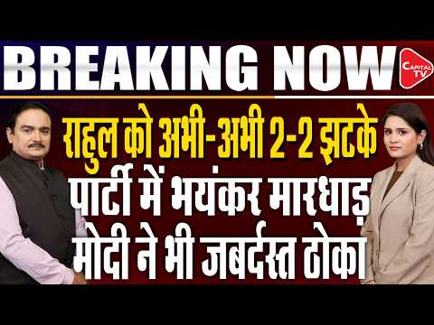 Kharge residence’s Mock Parliament Cancelled| PM Modi Big Attack on Oppn in Gujrat| Dr. Manish Kumar
