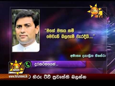 Hiru News 9.30 PM October 21, 2014