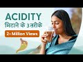 एसिडिटी और गैस का इलाज 3 Ways To Get Relief From Gas Acidity