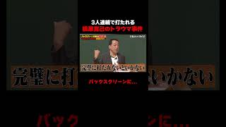 "一番遠い場所"へ３人連続で打たれた槙原寛己　#槙原寛己 #野球