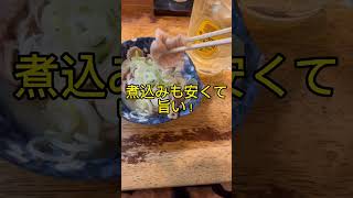 コスパ最高！朝7時オープン！3店舗あって並ばない、おじさんがアメ横で飲むならココ！「立飲みたきおか」とにかく安くて旨い！他とは一線を画す値段！キャッシュオンシステムです