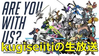 【オーバーウォッチ】プラチナ復帰目指してランクマッチ！～参加型　概要欄参照～