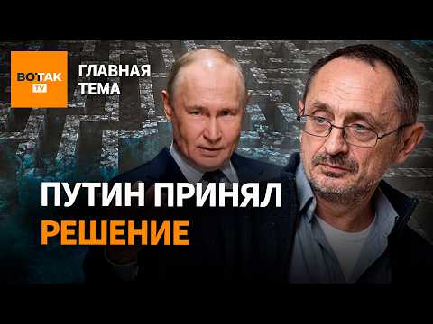 Тотальная война Путина: решение принято. Чем ответит Запад? МОРОЗОВ / Главная тема