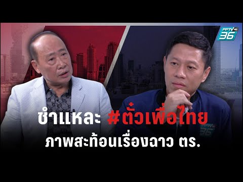 คลิกเพื่อดูคลิปวิดีโอ