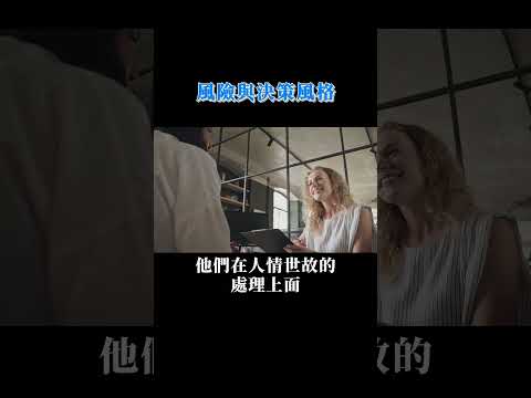 面試高階主管，別只問工作經歷！真正要看的是「懂不懂人」