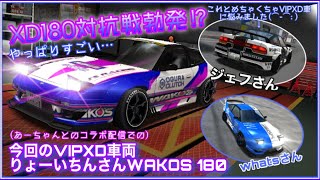 【ドリスピ】あーちゃんとのコラボ配信(*´ω`*)XD車ガレージ訪問を行います♪