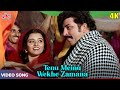 Tenu Meinu Wekhe Zamana 4K Kishore Kumar Asha Bhosle Songs Amjad Khan Kajal Kiran