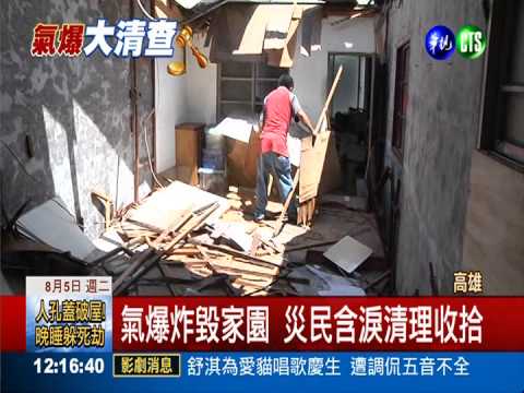 助災民重回家園 國軍弟兄幫大忙