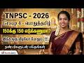 Group 4 பொதுத்தமிழ் Full Mark உறுதி For Admission Call 7094472225