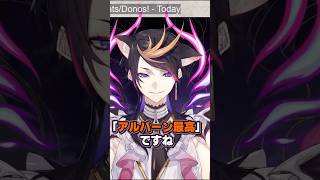アルバーン最高！が生まれたワケ【にじさんじEN / 闇ノシュウ/アルバーン・ノックス】