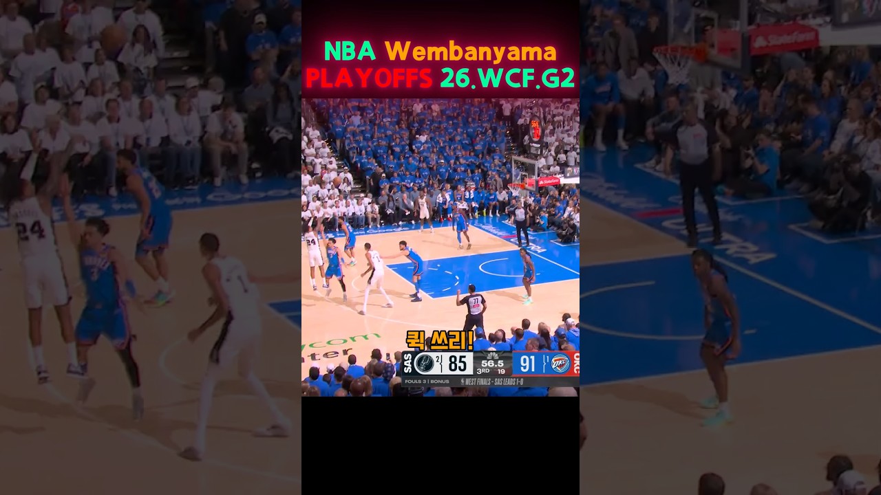 #빅터웸반야마 #Wemby #NBA #빅맨 #포스트업 #덩크 #블록 #리바운드 #1대1 #하이라이트 #클러치 #레전드