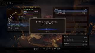 【仁王2】仁王新作!!あまり死なずにクリアできるのか!?  Part 11