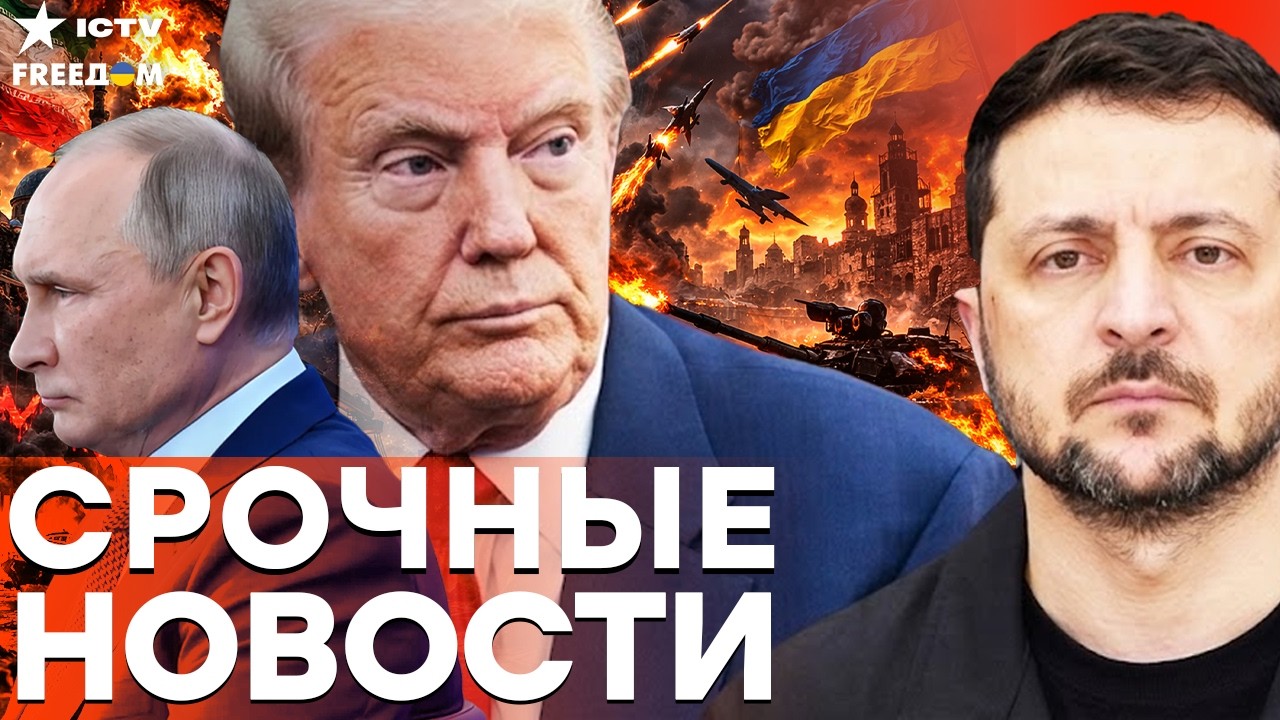 ПЕРЕМИРИЕ ИЛИ ОБМАН ВЕКА?! Сделка США и Ирана взрывает рынок. РОССИИ КОНЕЦ?