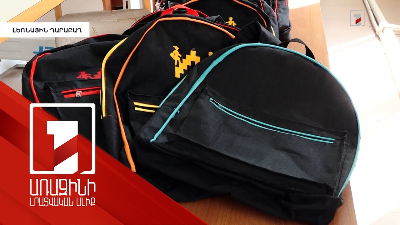 «Արտադրված է շրջափակման պայմաններում». Ստեփանակերտում դպրոցական պայուսակներ են կարում