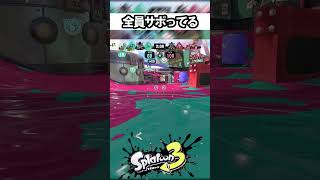 働け【スプラトゥーン】 #スプラトゥーン3 #スプラ3 #splatoon3