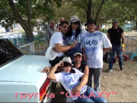 группа GALAXY