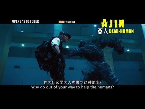 AJIN: DEMI-HUMAN 亚人 - Main Trailer - Opens 12.10.17 in Singapore