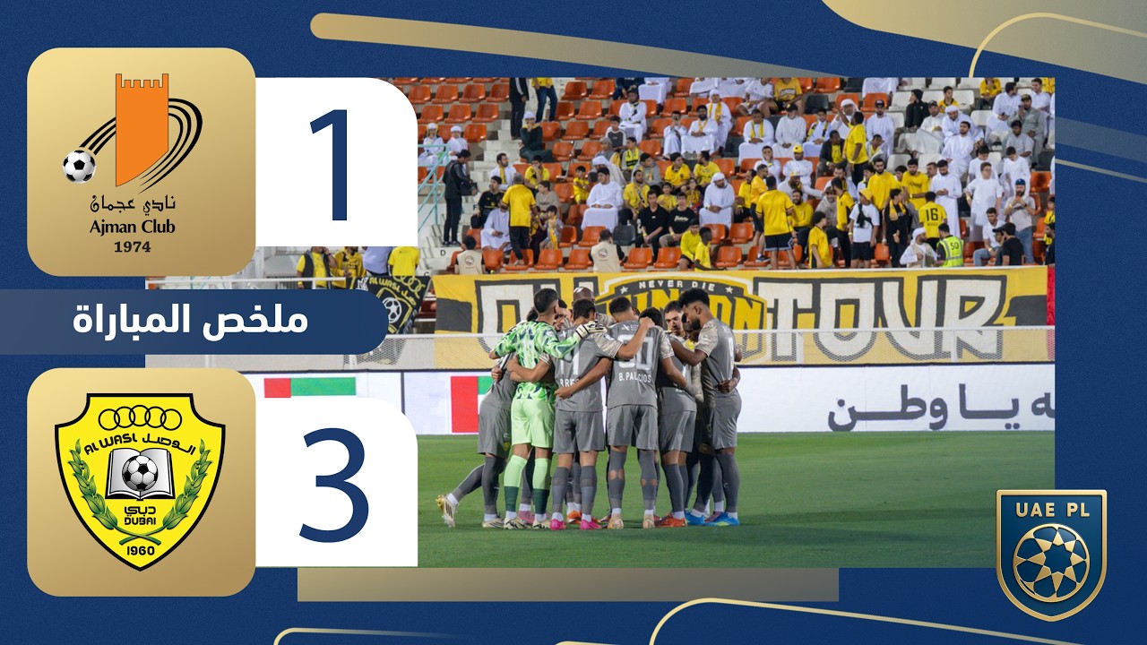 Ajman vs Al Wasl Highlights