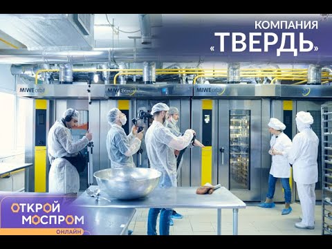 «Открой #Моспром» онлайн. Выпуск №41. Твердь