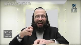 הדף היומי באידיש מסכת פסחים דף מד