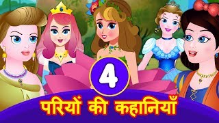 Princess Stories in Hindi  Four Stories  Thumbelin