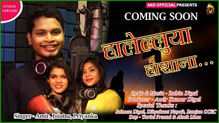 Hallelujah Hosanna ! New Hindi Jesus Song Promo/Am