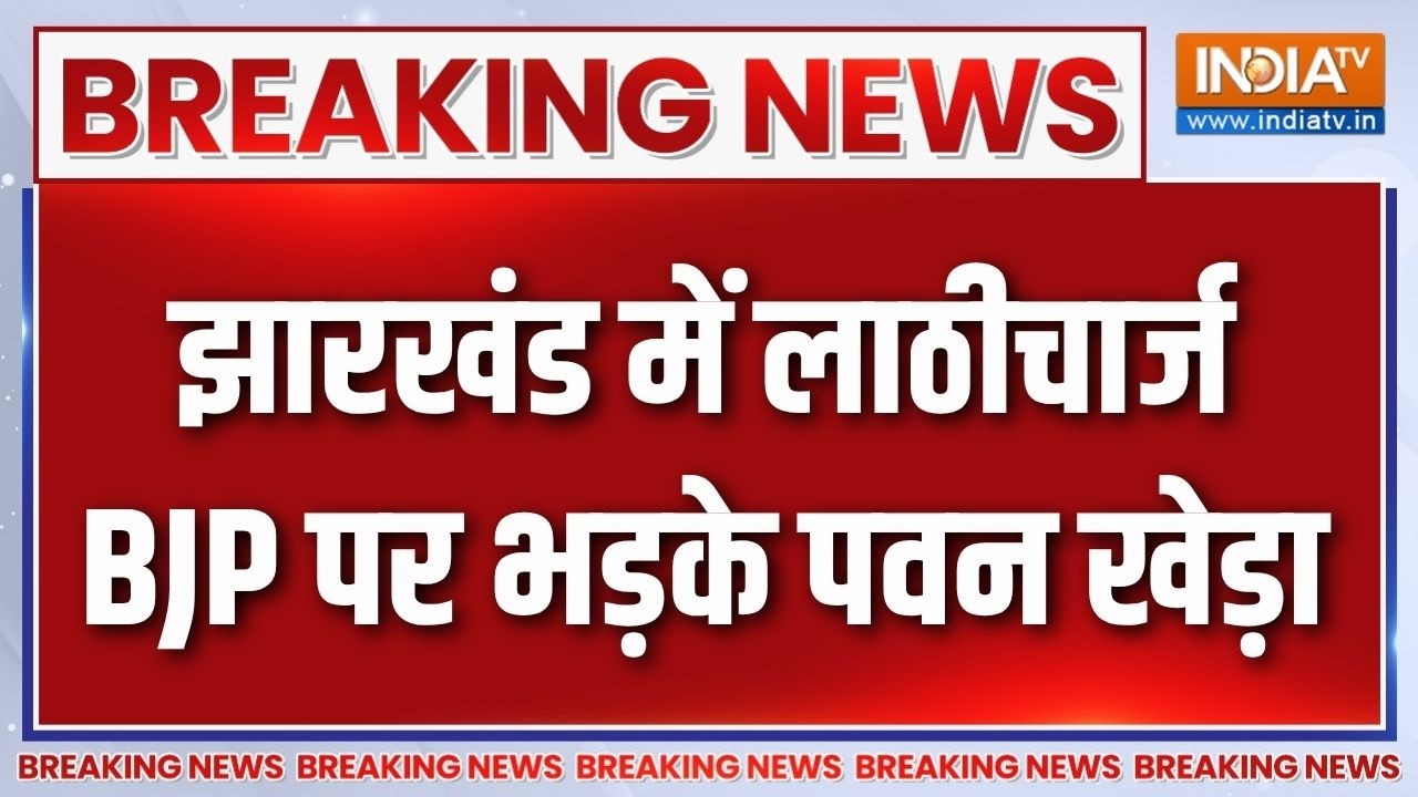 Jharkhand Students Lathicharge : झारखंड में लाठीचार्ज, BJP पर भड़के Pawan Khera | Rahul Ga