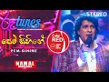 Pem Sihine පෙම් සිහිනේ Namal Udugama Coke RED RooTunes