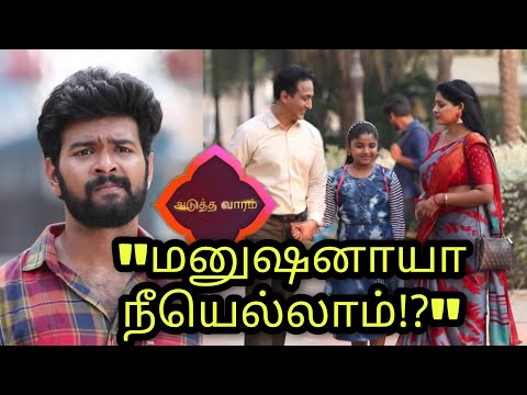 Baakiyalakshmi Promo big shock twist - 26.03.2022 today episode preview | Vijay Tv