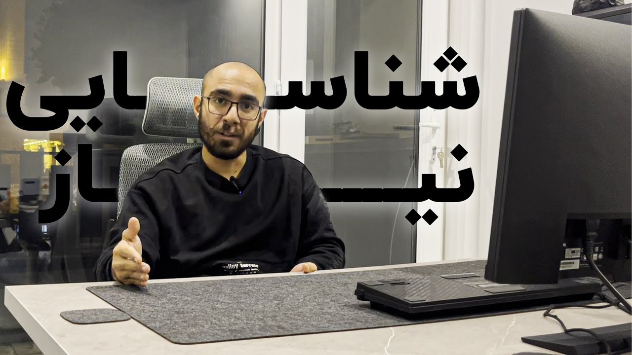 برنامه آینده: شناسایی فرصت و نیاز های بازار