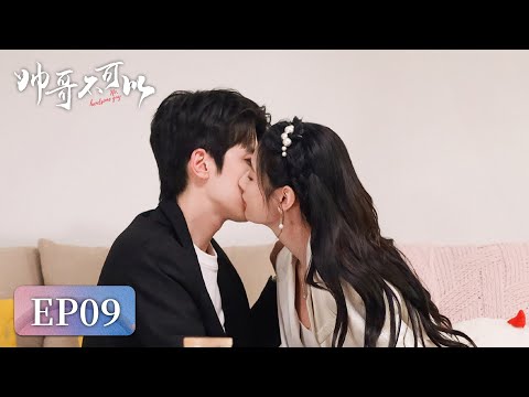 [Modern Romance] | EP09 Flipped at every moment with you | [No, Handsome Guy 帅哥不可以]