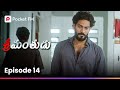ధనుంజయ్‌ను కొట్టిన చక్రవర్తి Episode 14 Srimanth