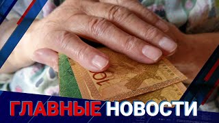 21.10.2021 21:00 Главные новости