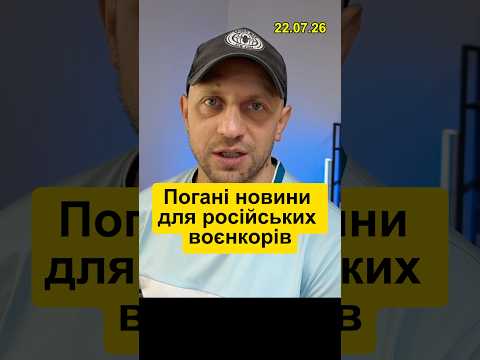 Погані новини для російських воєнкорів #новини