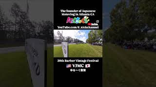 2025年最後の一泊ツーリング・パート3 VJMC展示場の散策 #にっくちゃんねる #アトランタ #nickchannel #モトブログ #tracer900gt
